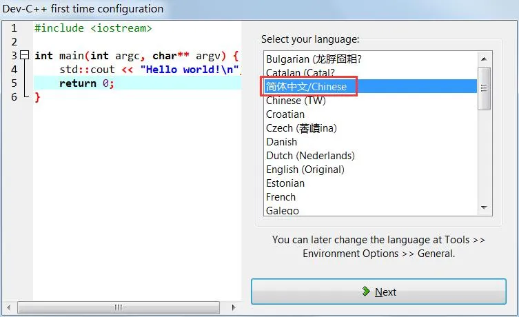 DEVC++安装与使用-码途星探 DEVC++安装与使用-码途星探