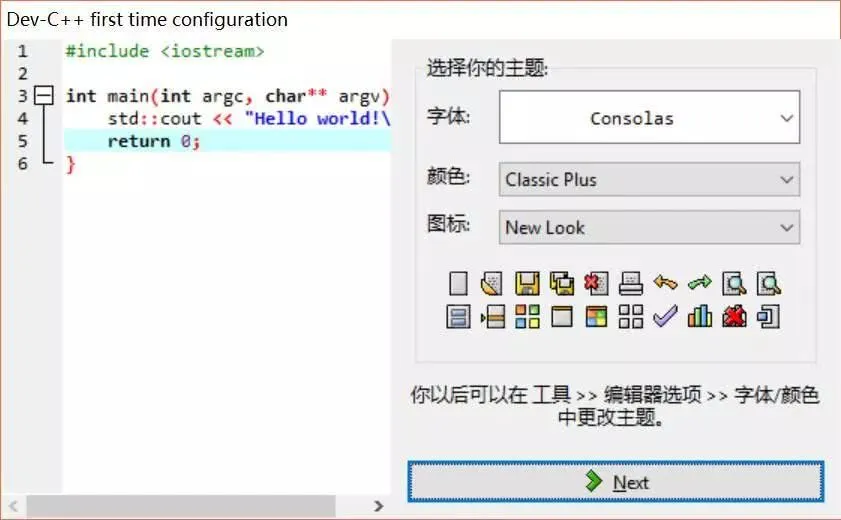 DEVC++安装与使用-码途星探 DEVC++安装与使用-码途星探
