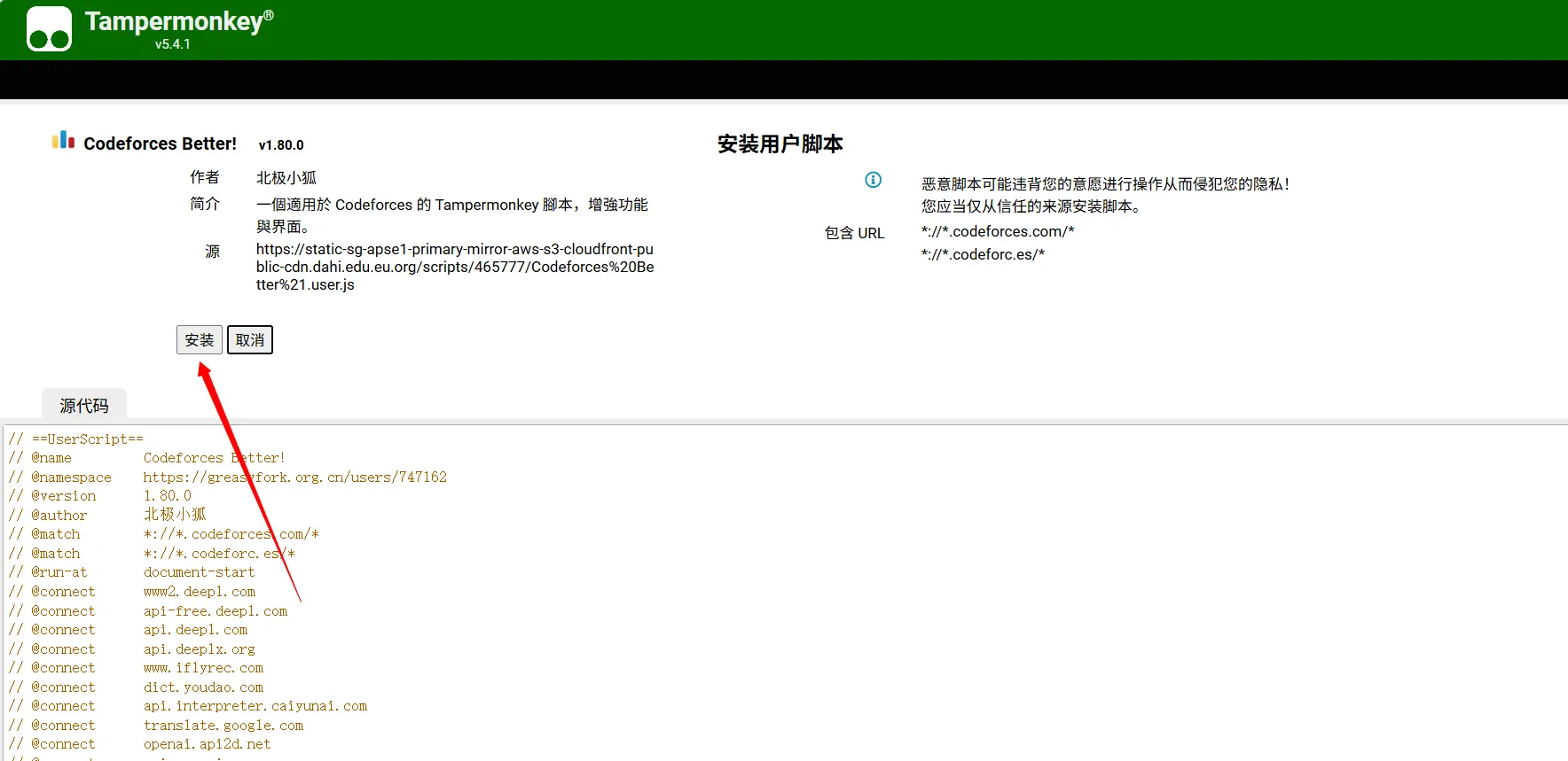 codeforce、atcoder汉化-码途星探