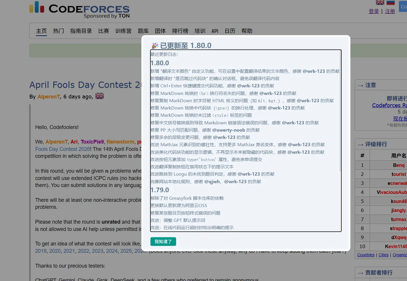 codeforce、atcoder汉化-码途星探